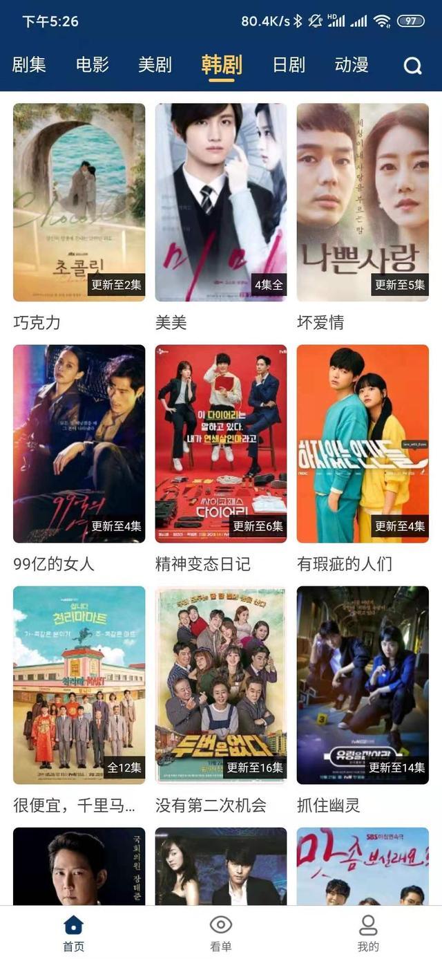 [能收到黄台的app]能收到黄台的App免费