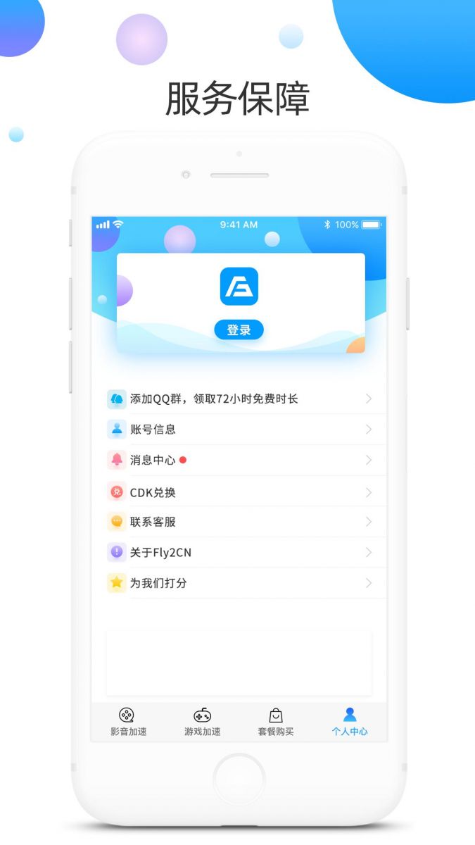 [黑豹vp(永久免费)加速器下载]黑豹vp永久免费加速器下载苹果