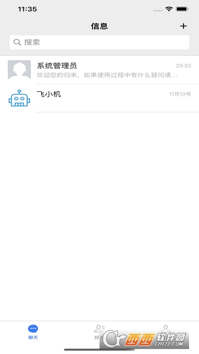 [纸飞机app聊天软件叫什么]聊天软件纸飞机app安卓下载