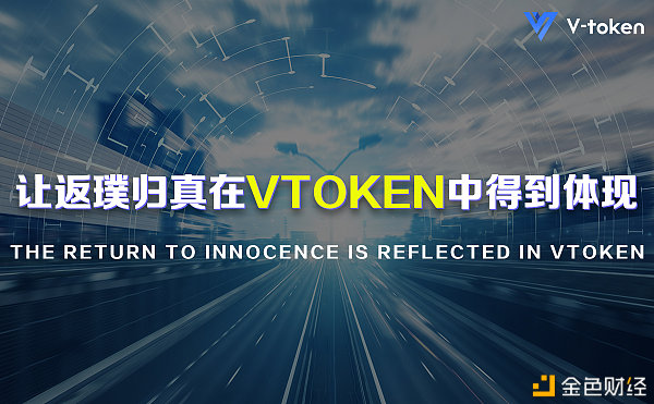 [vtoken交易平台下载]Tokencan交易平台下载