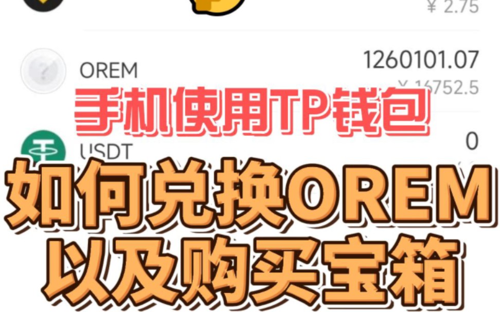 [tp钱包国际版]tp钱包国际版下载