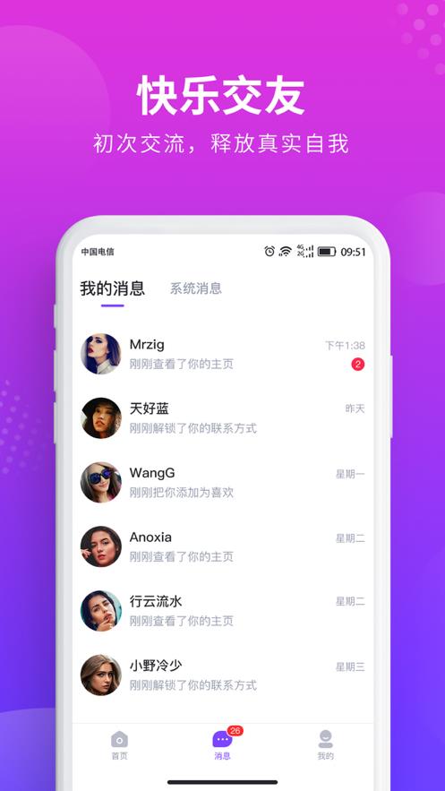 [飞机app社交软件]飞机app聊天软件下载