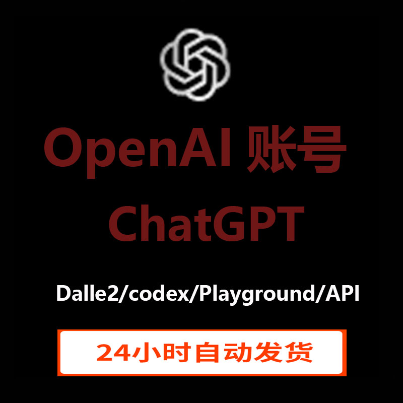 包含openai-chatgpt的词条
