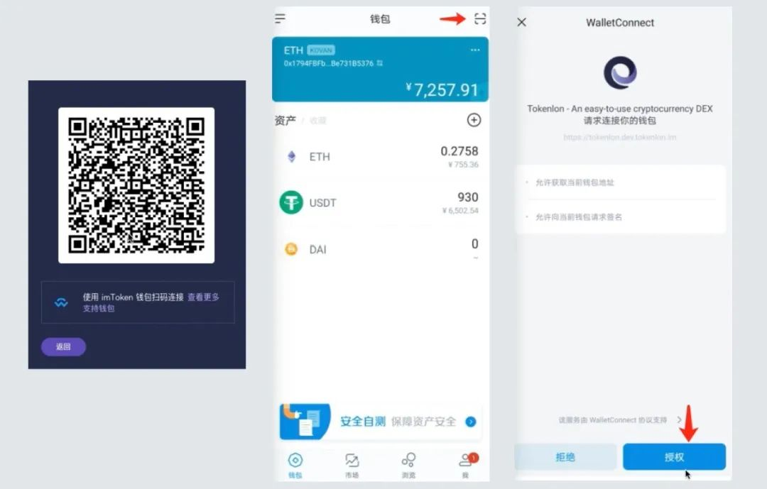 关于imtoken授权要怎么搞的信息