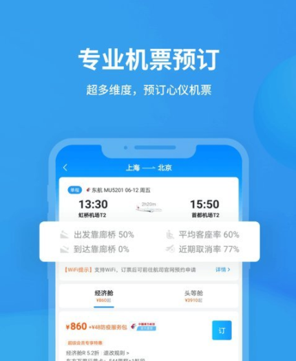 [飞机下载软件app最新]飞机下载软件app最新版