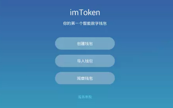 [imtoken钱包官网2.0]imtoken钱包官网20 发
