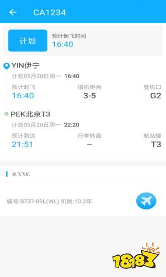 [下载飞机聊天app下载安装]下载飞机聊天app下载安装免费