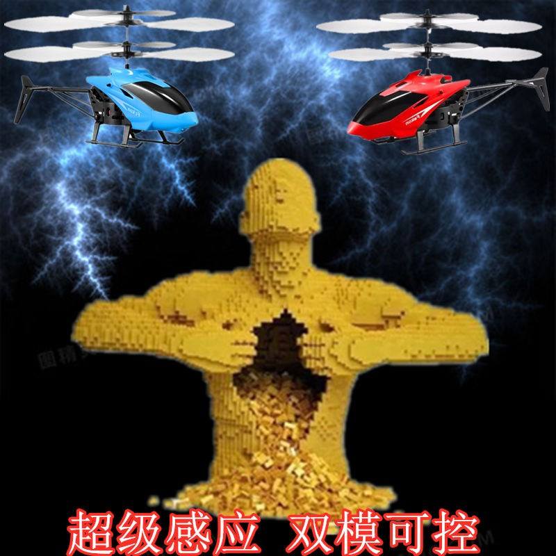 [遥控小飞机app下载]遥控飞机app下载大全