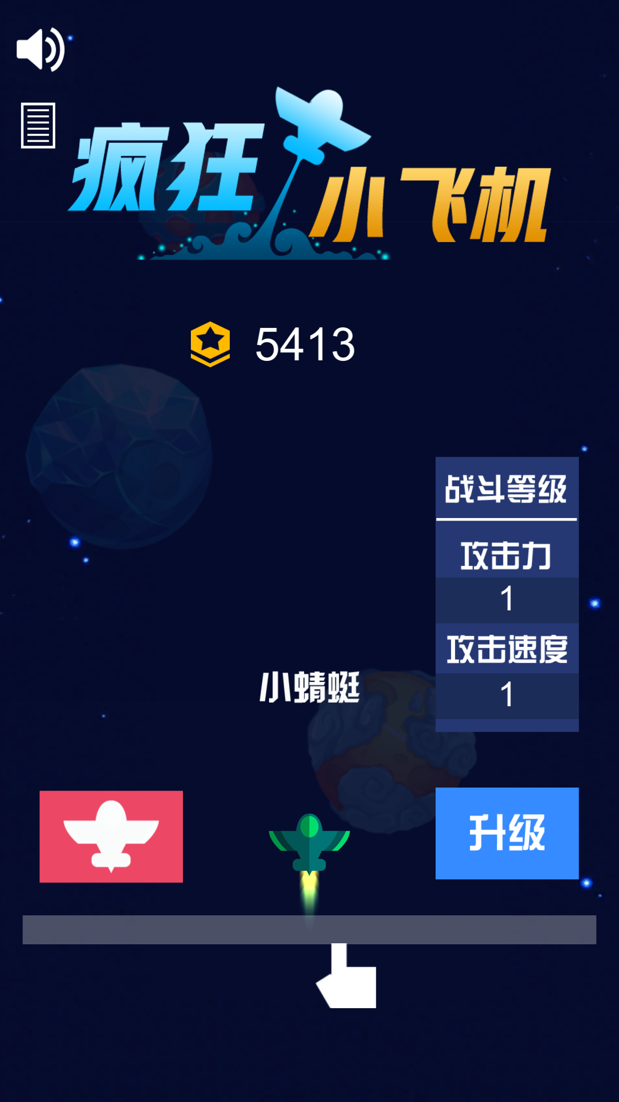 [小飞机app]tiktok下载