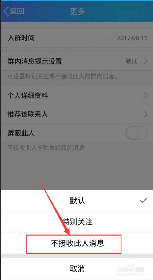 [qq群被屏蔽了怎么办]加群被屏蔽了怎么办