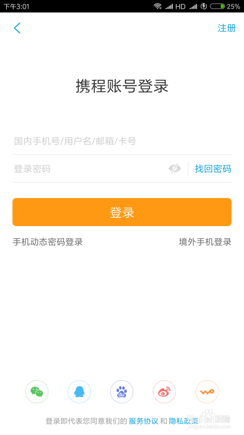 [怎么注册飞机聊天账号]苹果手机怎么注册飞机教程