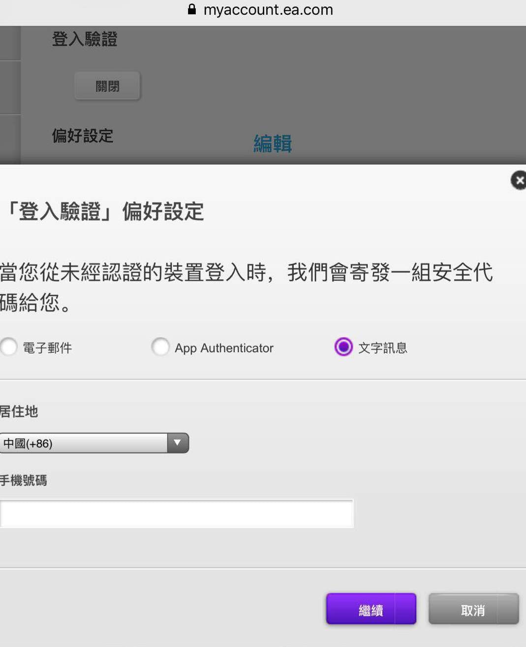 关于纸飞机app收不到验证码的信息