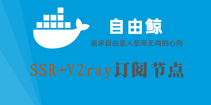 [纸飞机官网ssr节点]ssr网站小火箭纸飞机官网