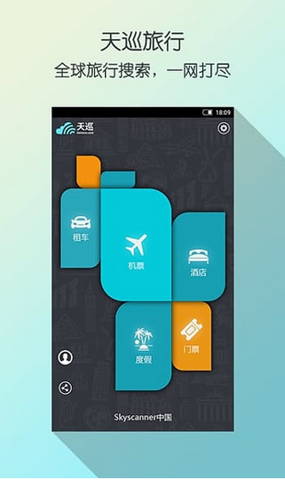 [飞机航班软件app]了解飞机航班有哪些软件