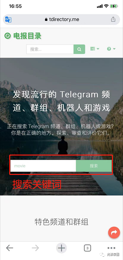 telegram必备搜索神器的简单介绍