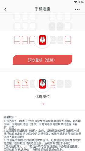 [飞机app下载中文版安卓安装包]飞机app下载中文版安卓安装包最新版