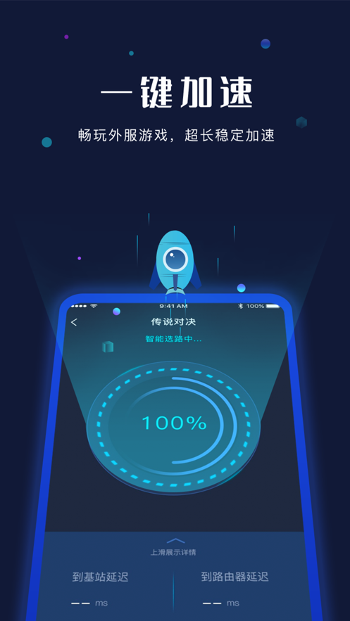 [飞机app聊天软件加速器]黑豹vp永久免费加速器下载