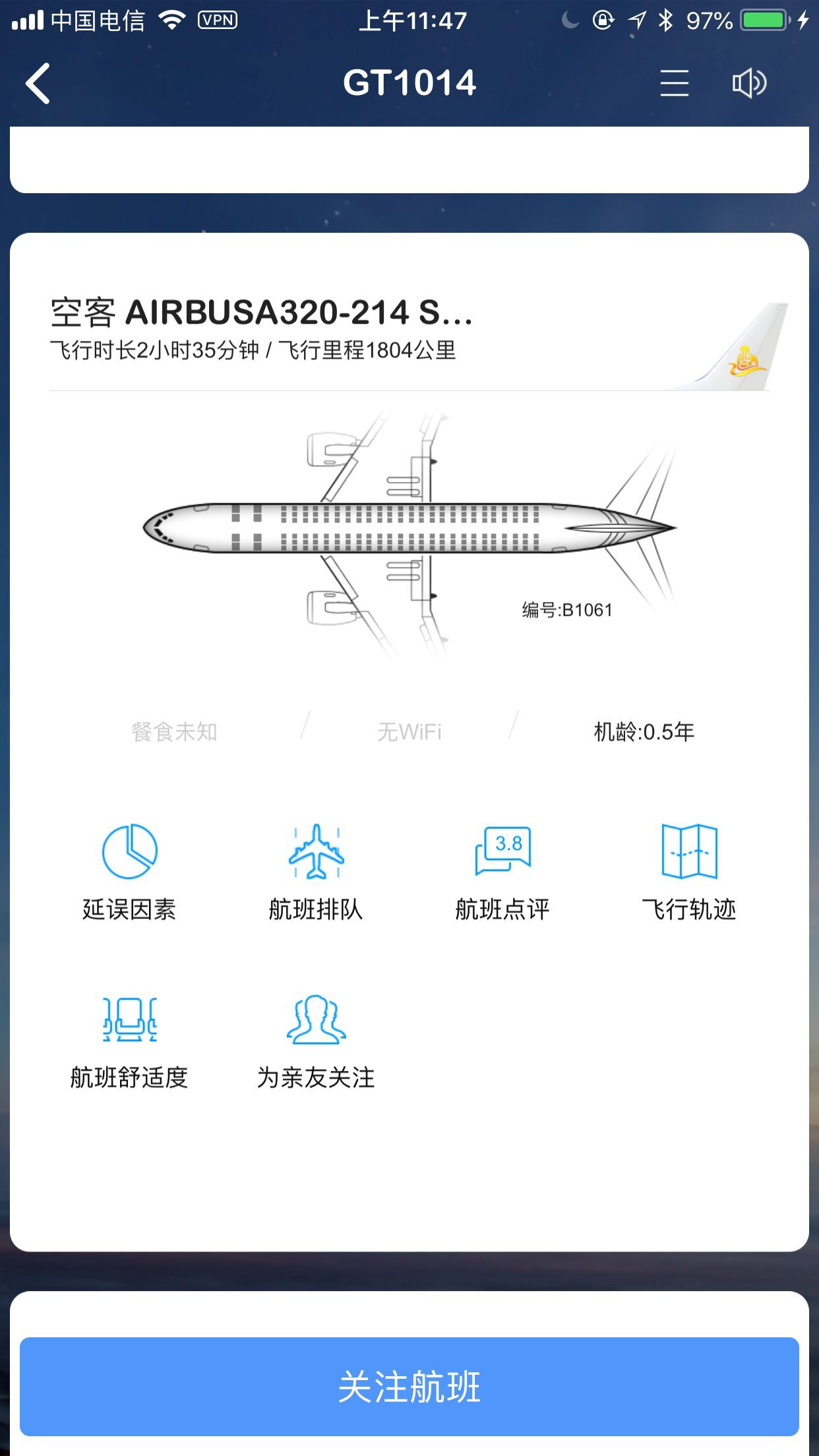 [飞机app聊天软件下载]飞机app聊天软件下载安卓版