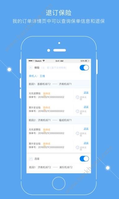 [飞机app聊天软件下载]飞机app聊天软件下载安卓版