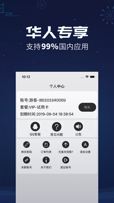 [飞机软件中文版下载加速器]飞机软件中文版下载加速器安卓