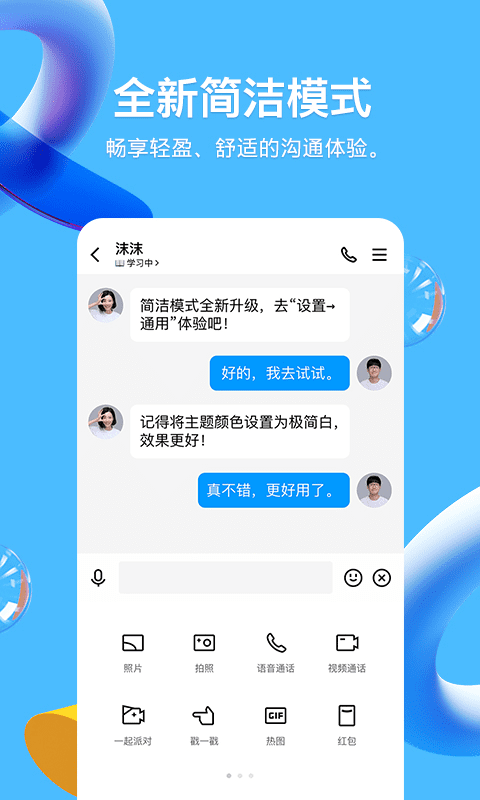 [事密达聊天软件下载]事密达app官方下载安卓