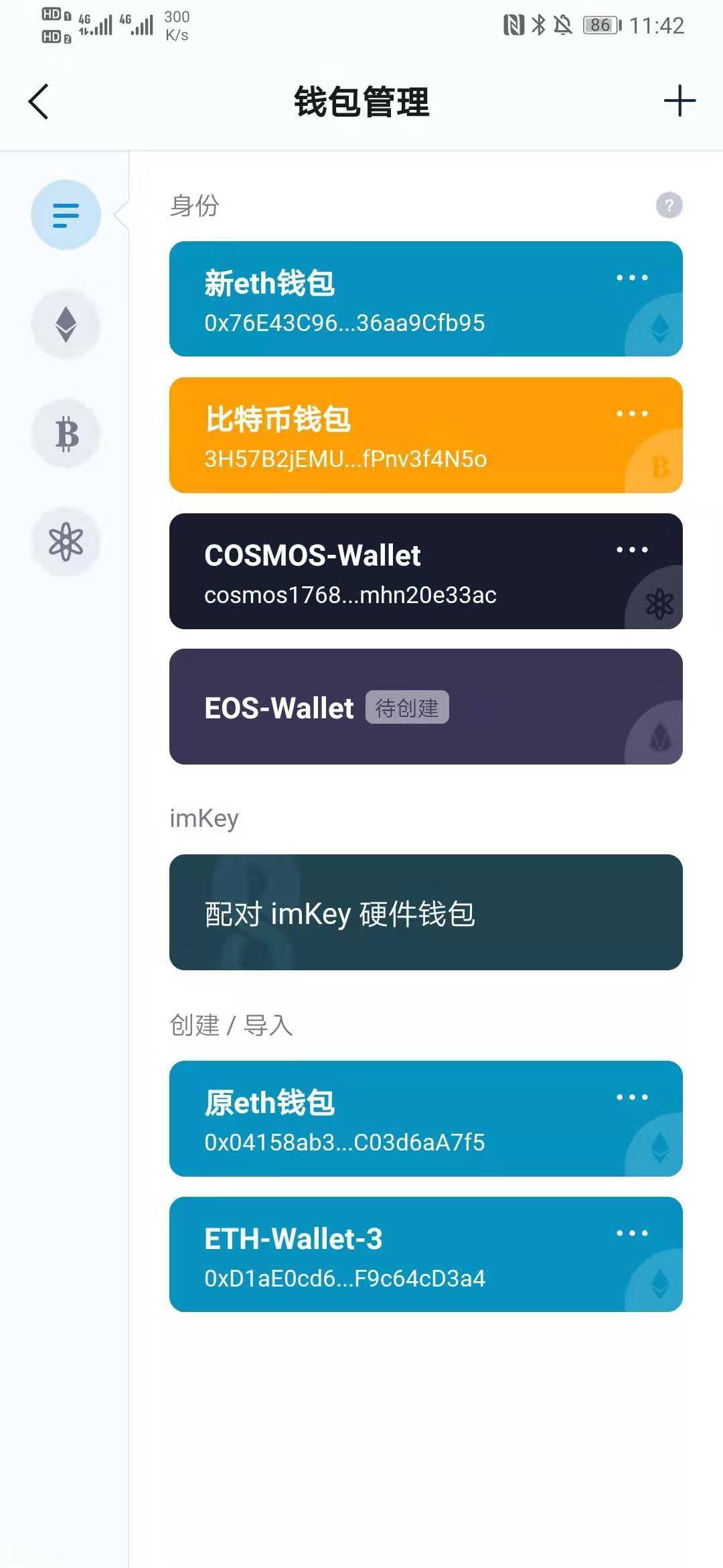 [imtoken硬件钱包安全吗]imtoken硬件钱包安全吗知