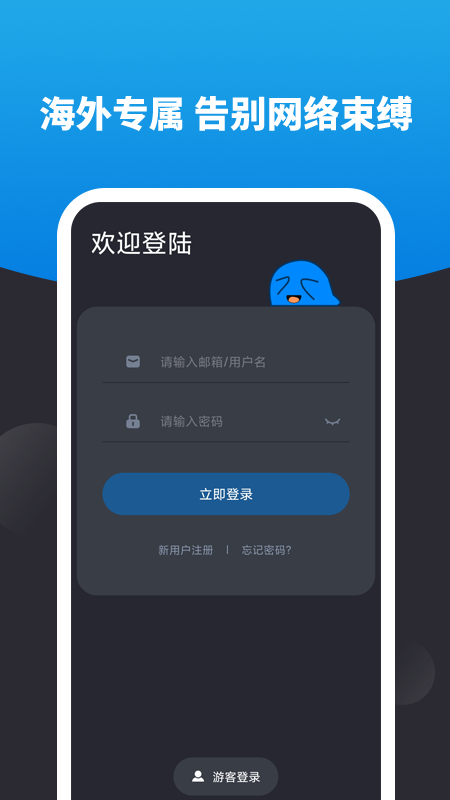 [飞机聊天软件用什么加速器]纸飞机聊天软件用什么加速器