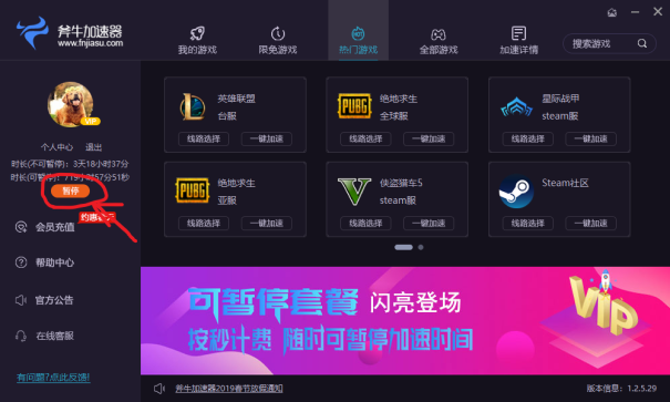 [纸飞机用什么加速器]纸飞机加速器永久免费版