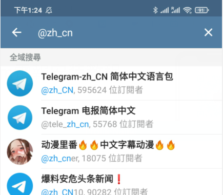 关于telegraph苹果中文版聊天下载的信息
