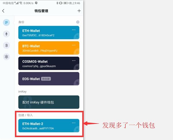 包含在imtoken钱包如何下载子钱包的词条