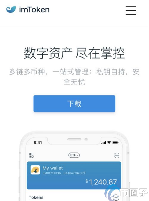 [imtoken安卓版钱包]imtoken钱包最新版本下载