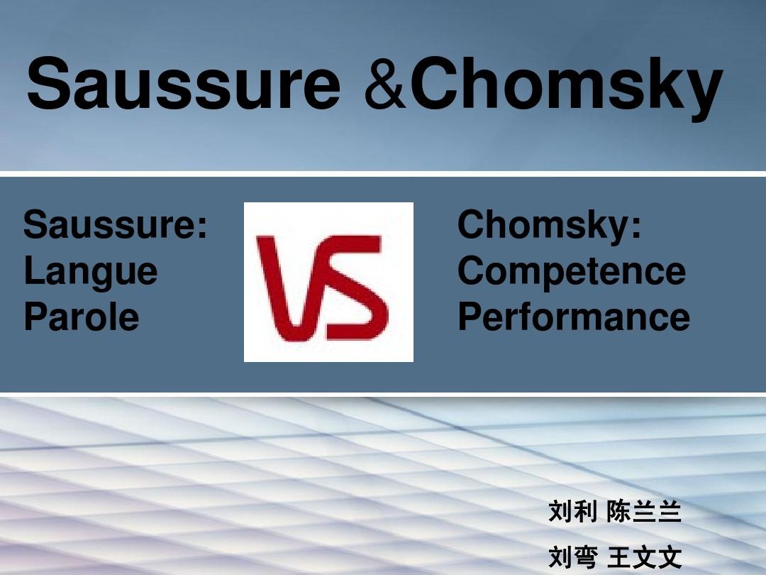 [competenceperformance语言学]语言的competence和performance