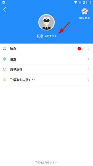 [飞机app下载中文版安卓]飞机app下载中文版安卓加速器