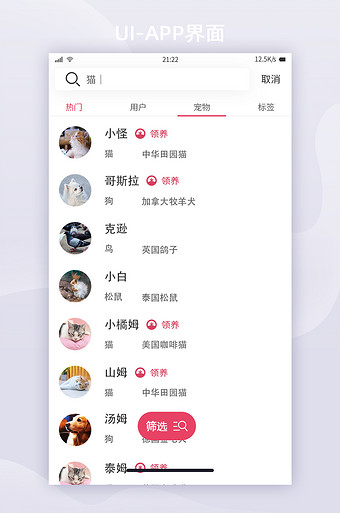 [飞机app社交软件]飞机软件上怎么找客户