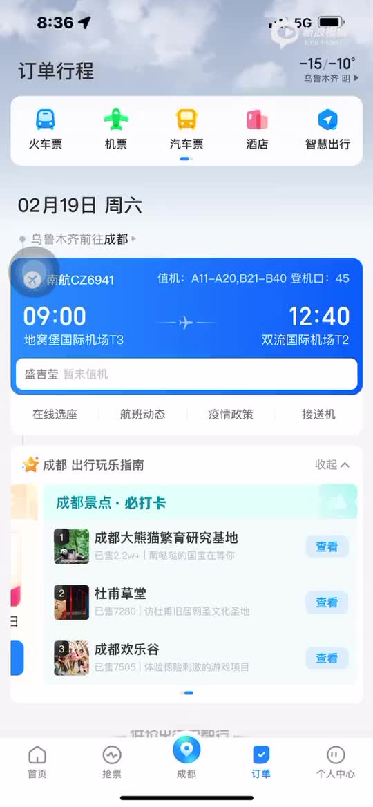 关于飞机app下载中文版最新版本收费吗?的信息