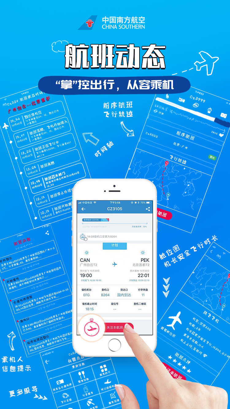 关于飞机app下载中文版最新版本收费吗?的信息