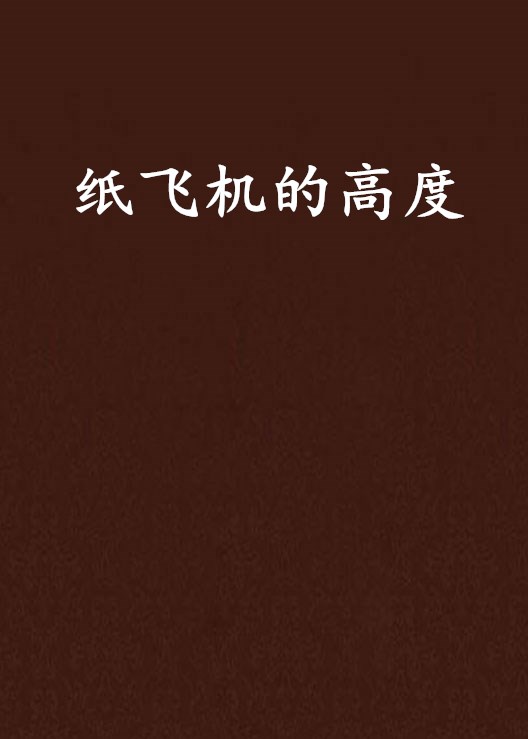 [纸飞机参数2022]纸飞机app需要加速器吗
