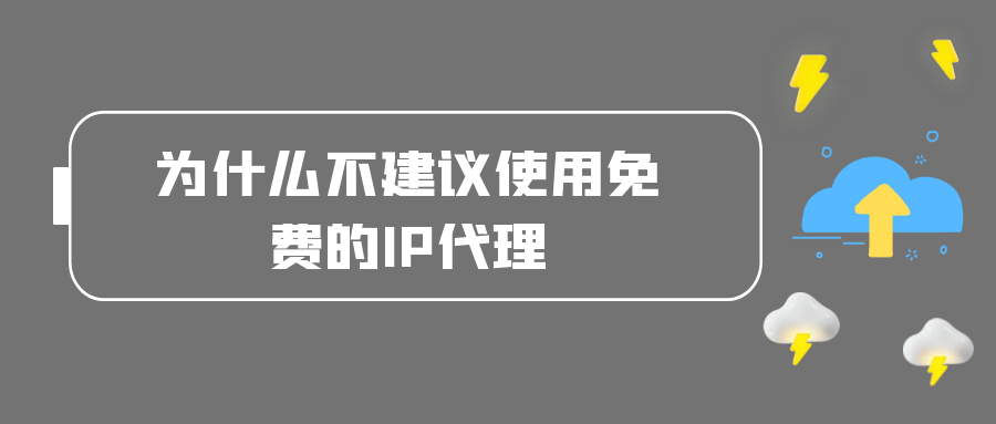 关于telegreat代理连接ip免费的信息