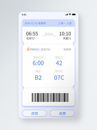 [飞机app下载中文版手机]飞机app下载中文版手机版