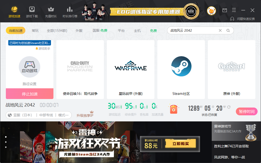 telegeram用不用加速器的简单介绍