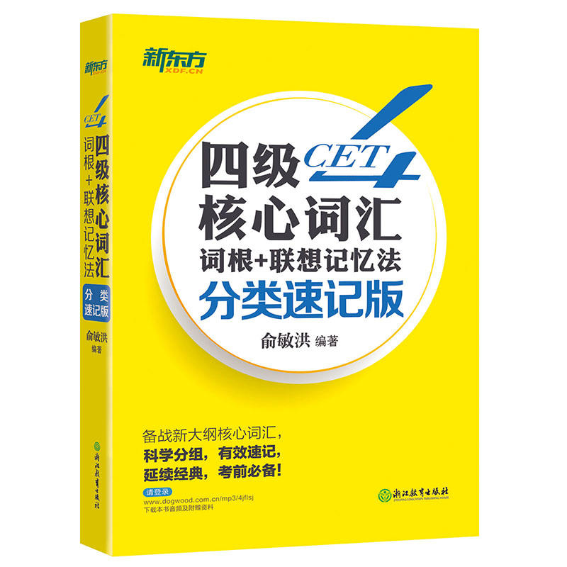 [competence词根]compensation 词根