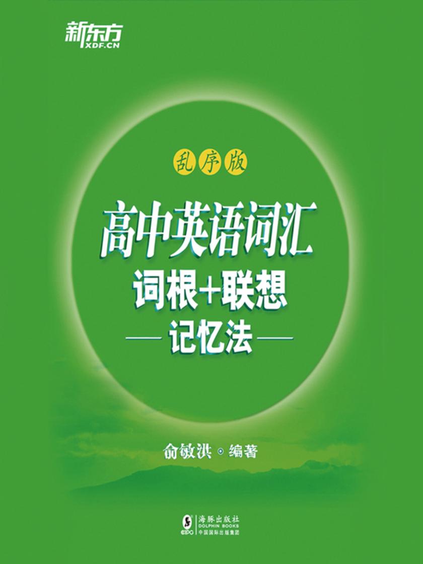 [competence词根]compensation 词根
