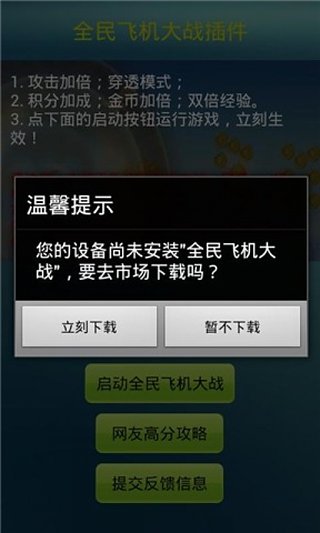 [飞机的软件]坐飞机的软件