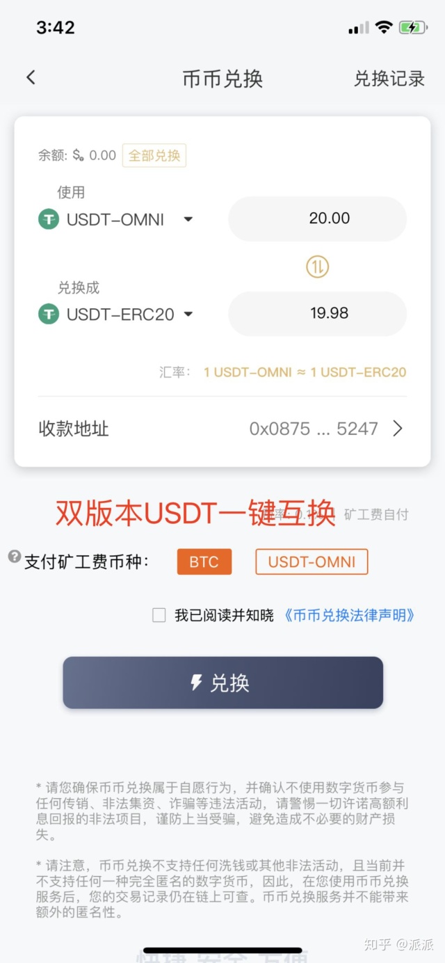 [USDT支付钱包]usdt支付钱包地址