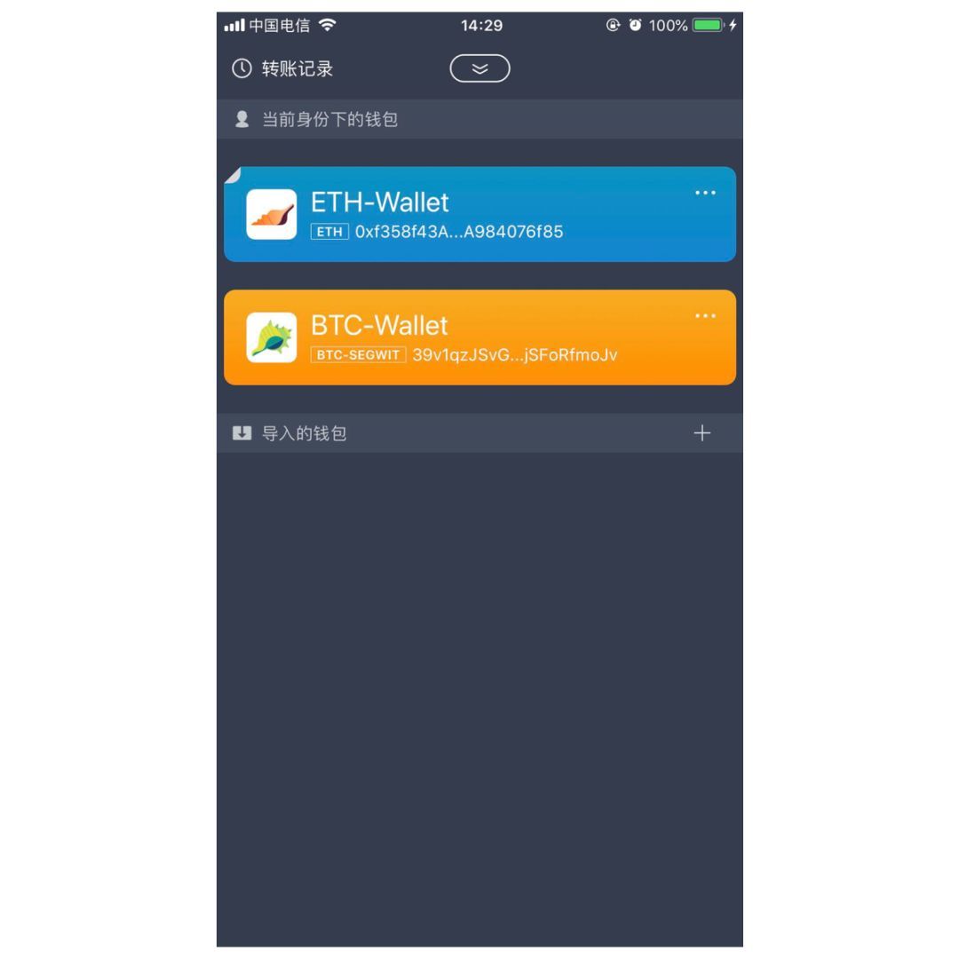 [imtoken2.0安卓版]imtoken10版本下载