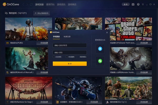 [海外游戏用什么加速器好]海外游戏用什么加速器好玩