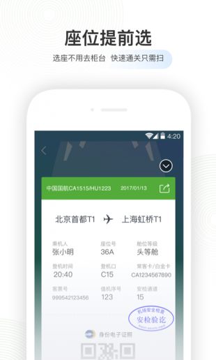 [飞机app下载中文版安卓手机]飞机app下载中文版安卓手机可以用吗