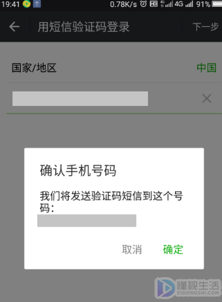 [纸飞机收不到验证码怎么办]纸飞机app为什么我的手机号不发验证码