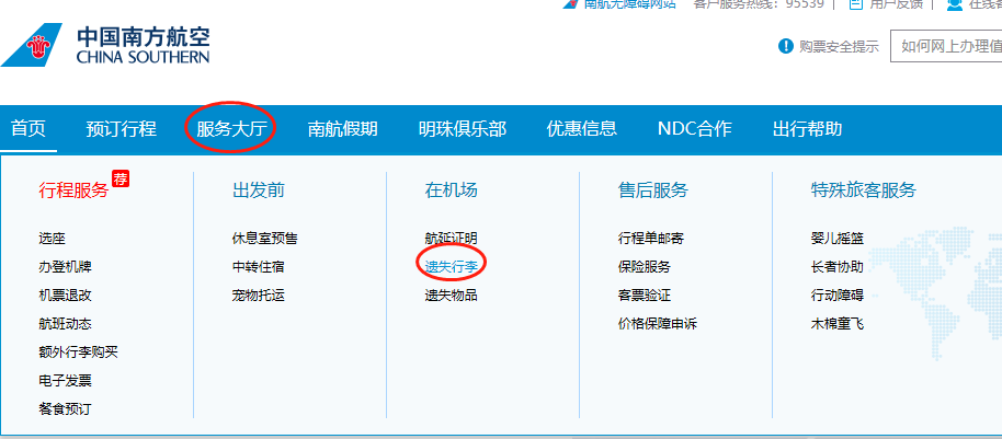 [飞机客服电话人工服务热线]儿童坐飞机无人陪伴如何购票