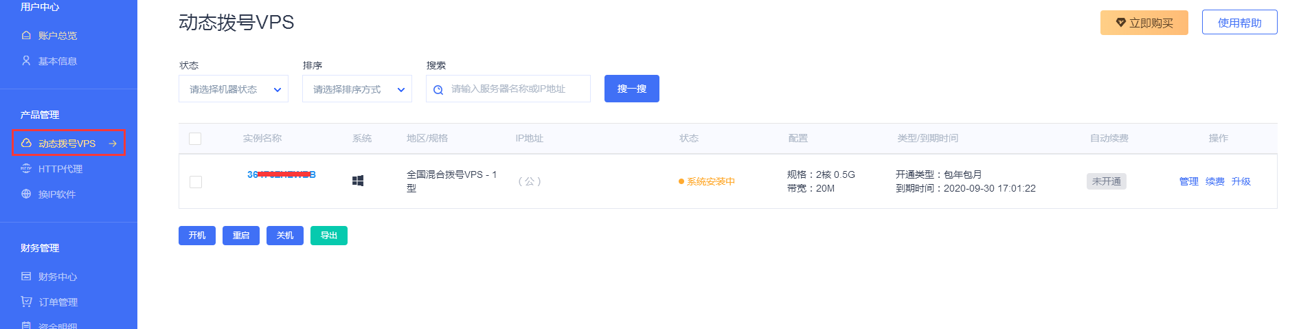 [telegreat代理连接ip]苹果telegreat代理连接ip